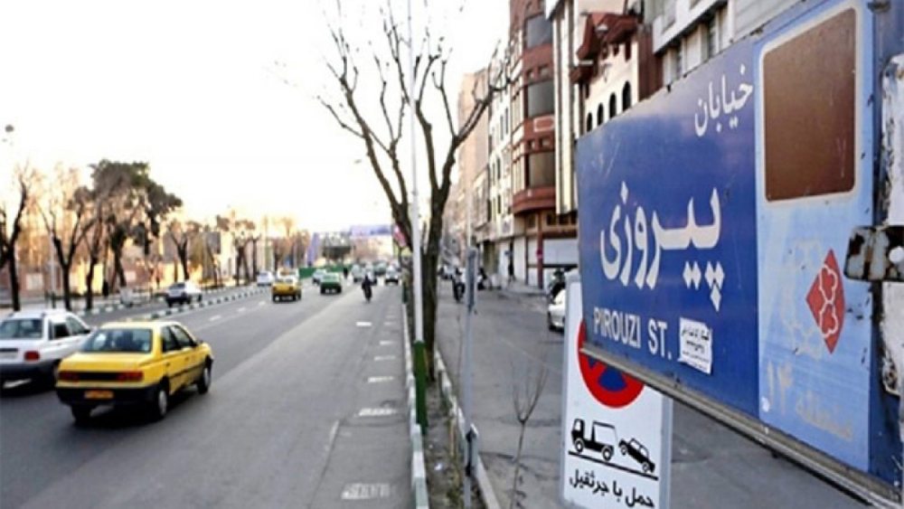 کارشناسی موتورسیکلت در پیروزی تهران