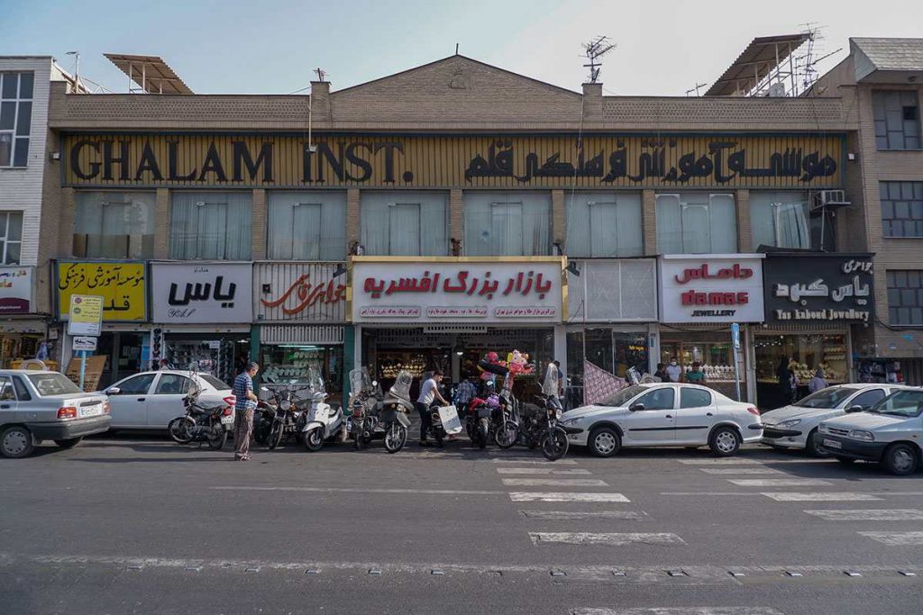 کارشناسی خودرو در افسریه